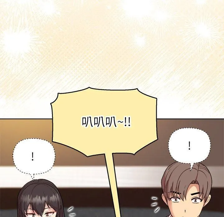 和美女上司玩游戏 - 第48話 - page 136