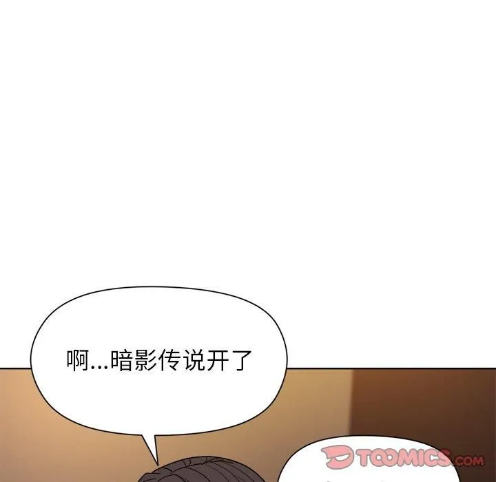 和美女上司玩游戏 - 第48話 - page 138