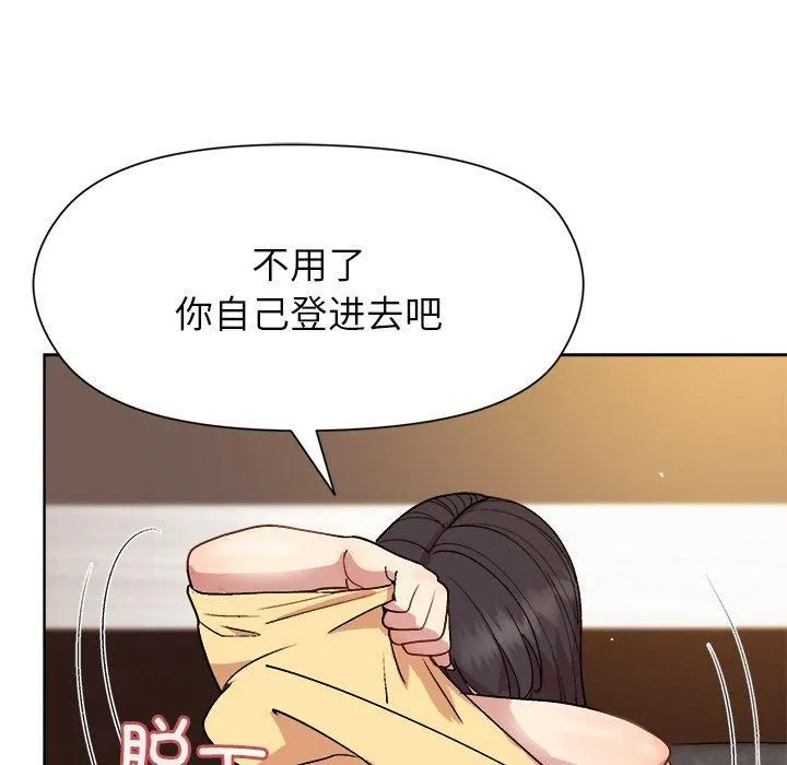 和美女上司玩游戏 - 第48話 - page 145