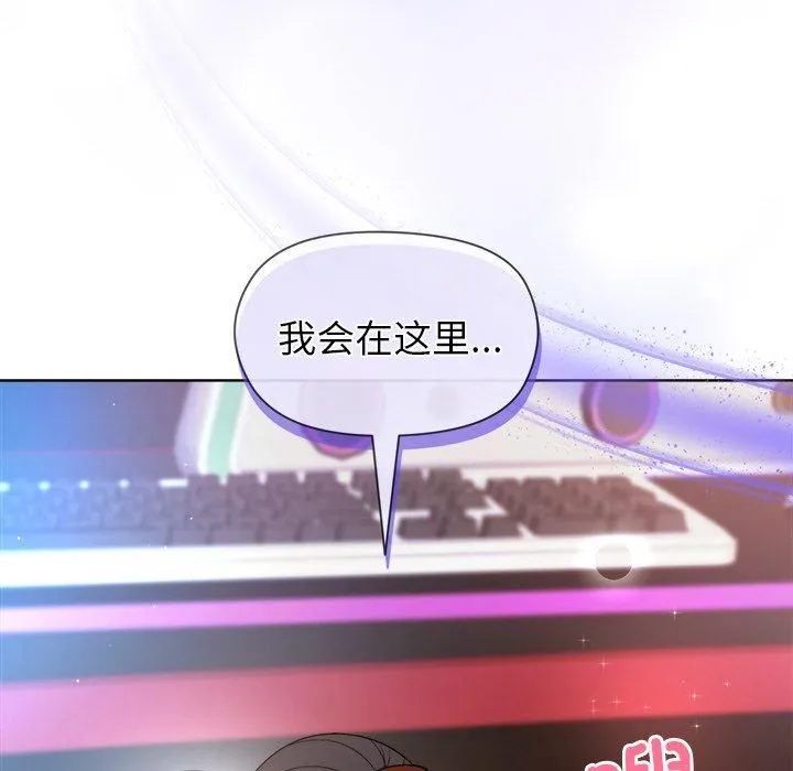 和美女上司玩游戏 - 第48話 - page 149