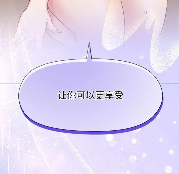 和美女上司玩游戏 - 第48話 - page 152