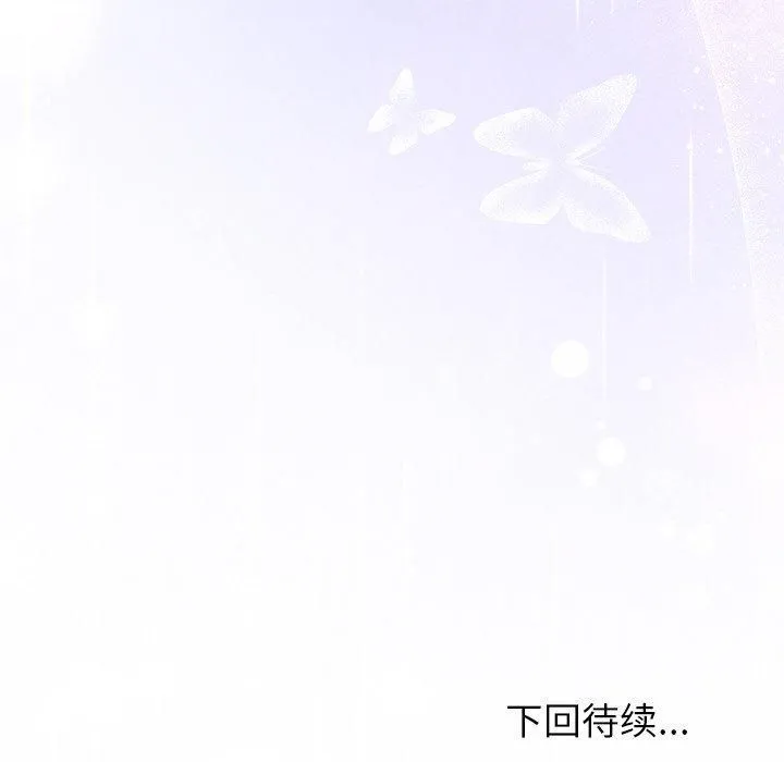 和美女上司玩游戏 - 第48話 - page 154