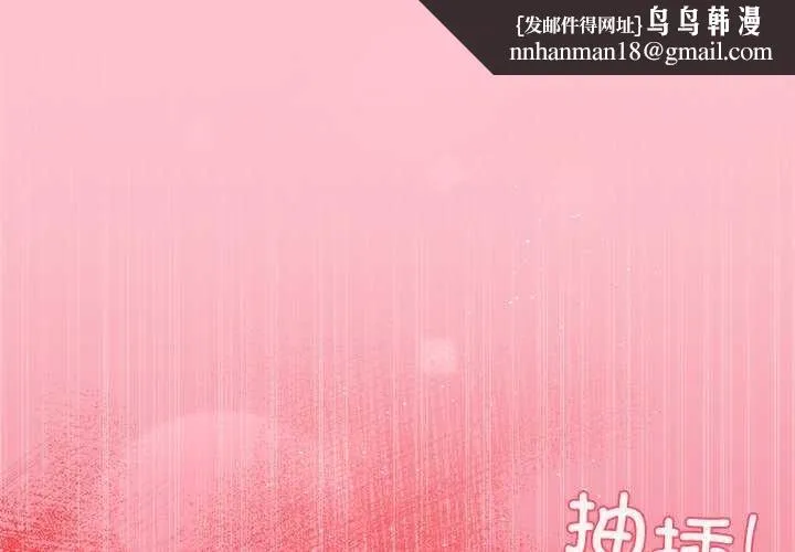 和美女上司玩游戏 - 第38話 - page 1