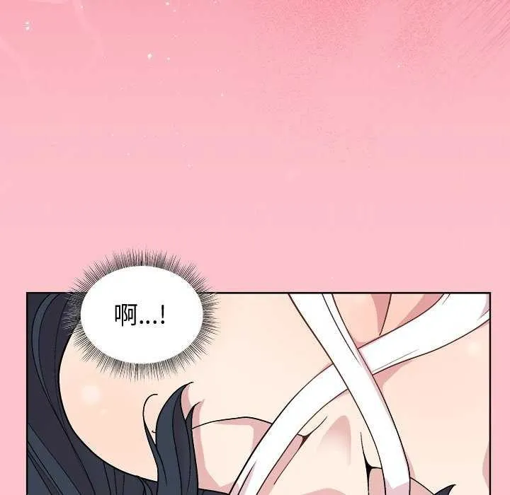 和美女上司玩游戏 - 第38話 - page 6