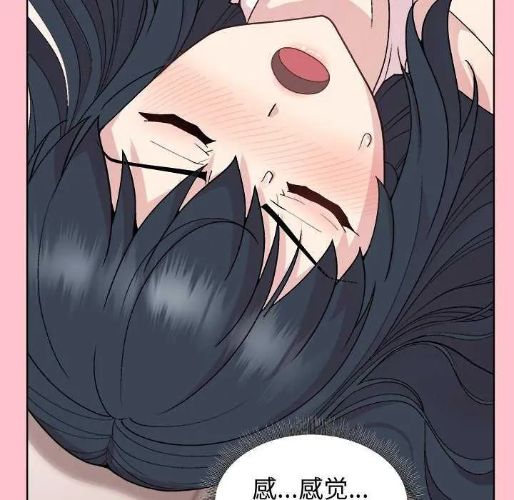 和美女上司玩游戏 - 第38話 - page 7