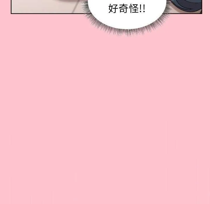 和美女上司玩游戏 - 第38話 - page 8