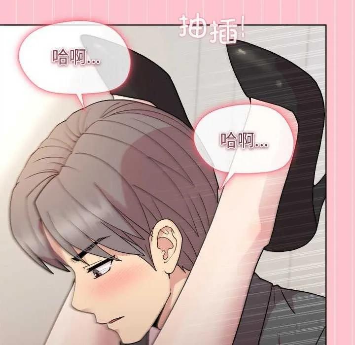 和美女上司玩游戏 - 第38話 - page 15