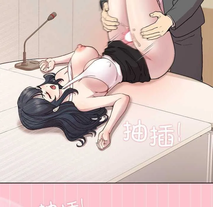 和美女上司玩游戏 - 第38話 - page 18