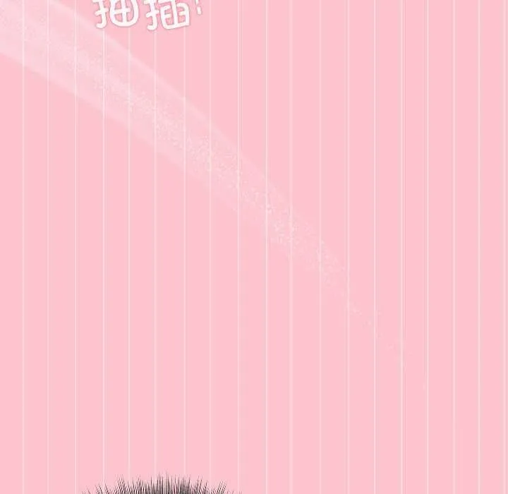 和美女上司玩游戏 - 第38話 - page 19