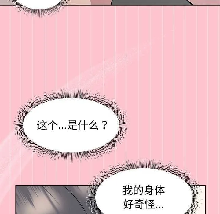 和美女上司玩游戏 - 第38話 - page 22