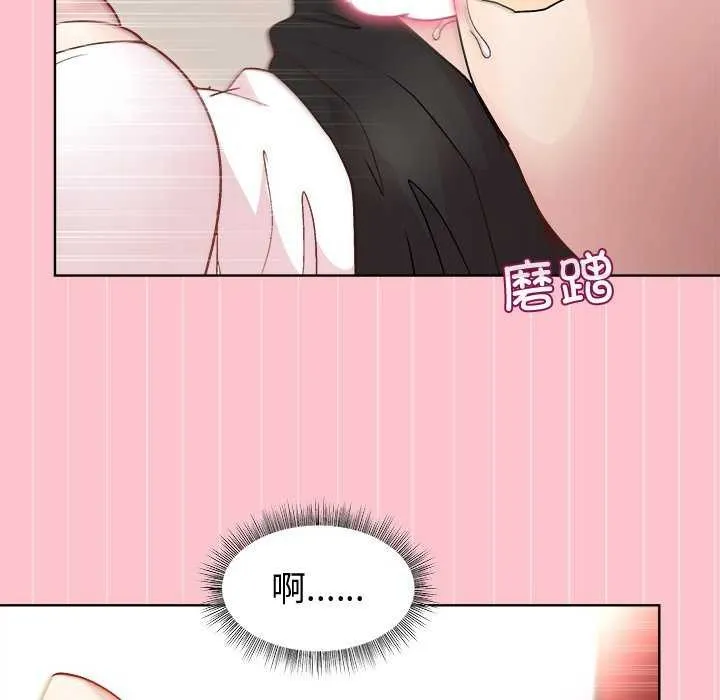 和美女上司玩游戏 - 第38話 - page 26