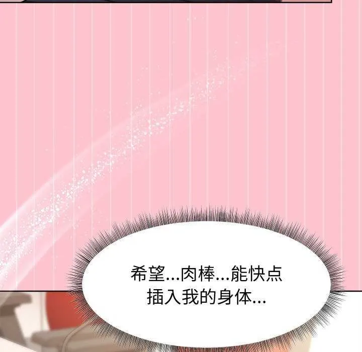 和美女上司玩游戏 - 第38話 - page 28