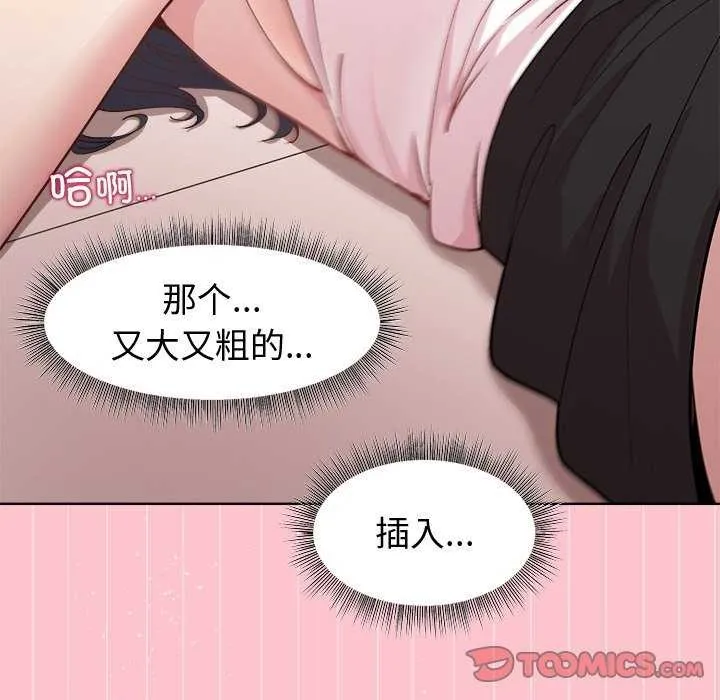 和美女上司玩游戏 - 第38話 - page 30