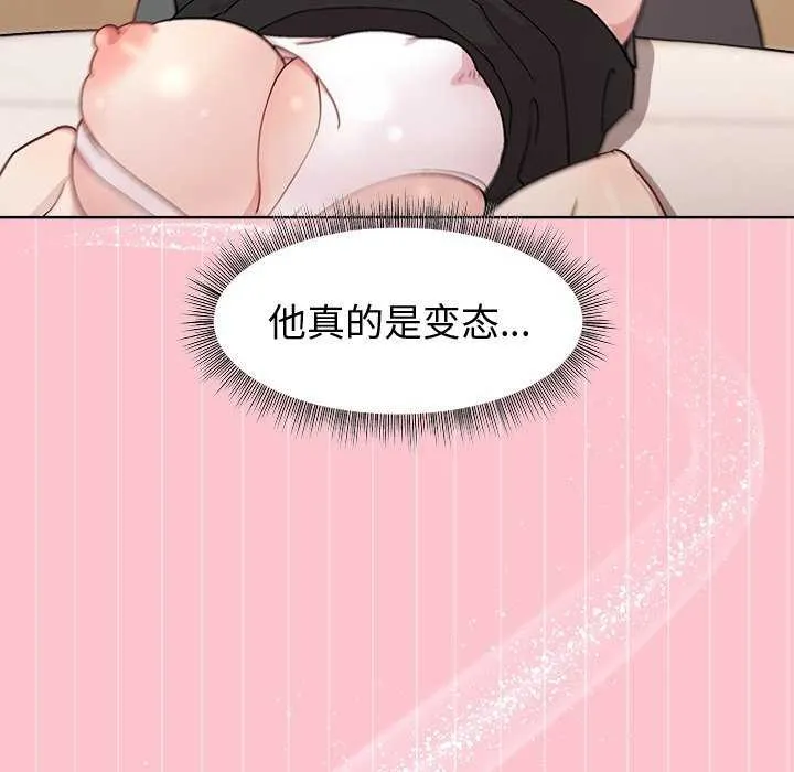 和美女上司玩游戏 - 第38話 - page 38