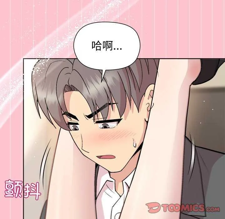 和美女上司玩游戏 - 第38話 - page 39