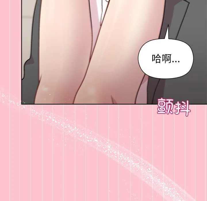 和美女上司玩游戏 - 第38話 - page 40