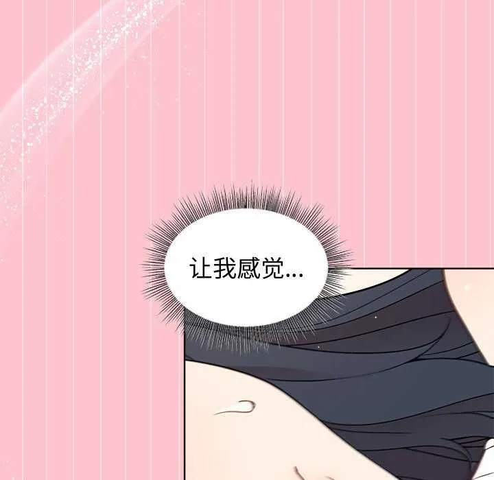 和美女上司玩游戏 - 第38話 - page 43