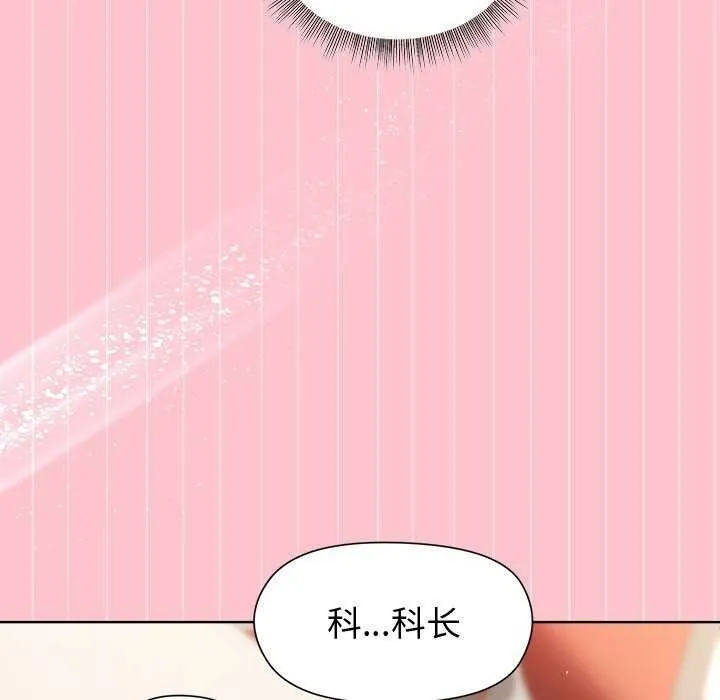 和美女上司玩游戏 - 第38話 - page 45