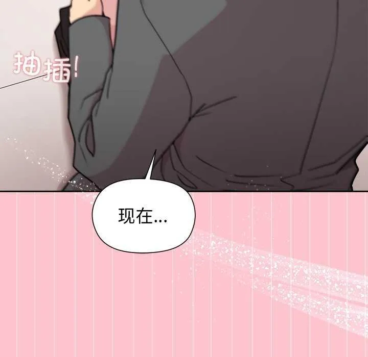 和美女上司玩游戏 - 第38話 - page 47