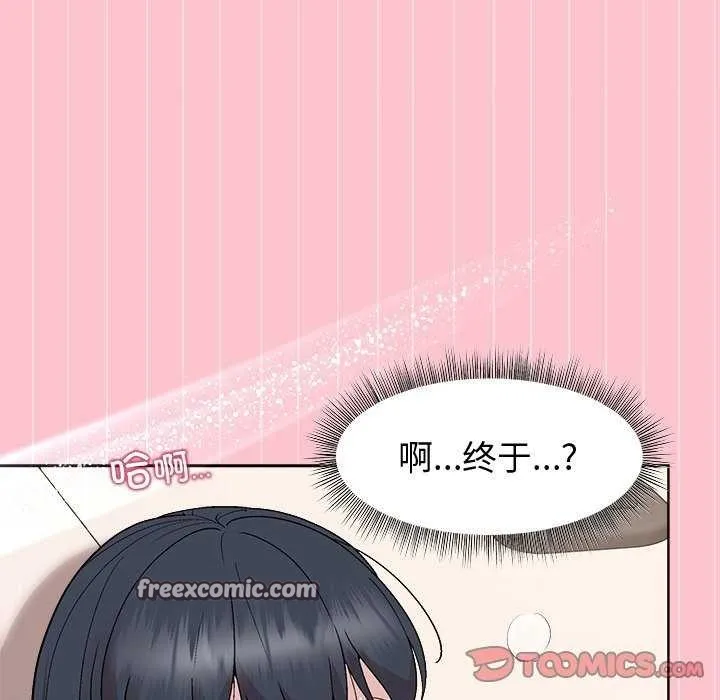和美女上司玩游戏 - 第38話 - page 48