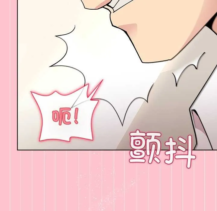 和美女上司玩游戏 - 第38話 - page 51