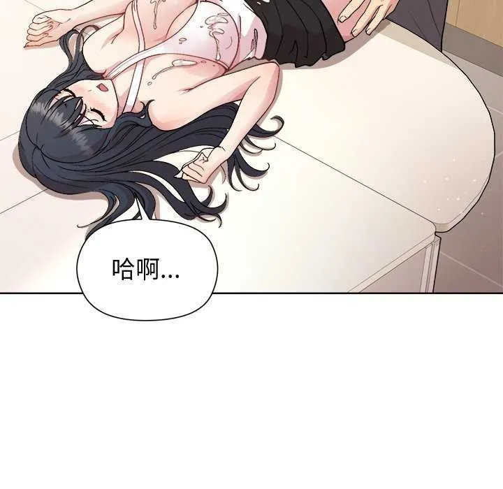 和美女上司玩游戏 - 第38話 - page 61