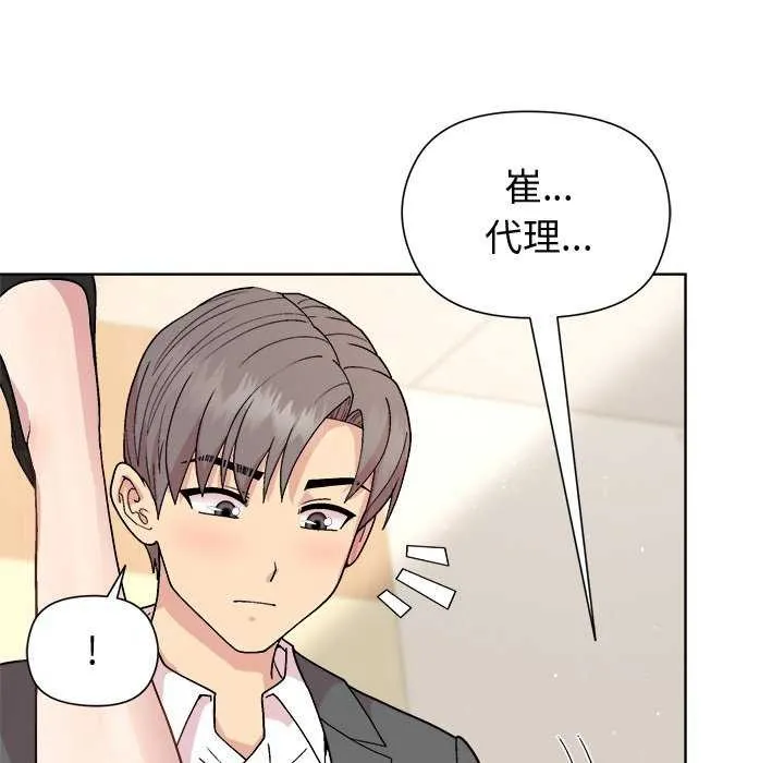 和美女上司玩游戏 - 第38話 - page 62