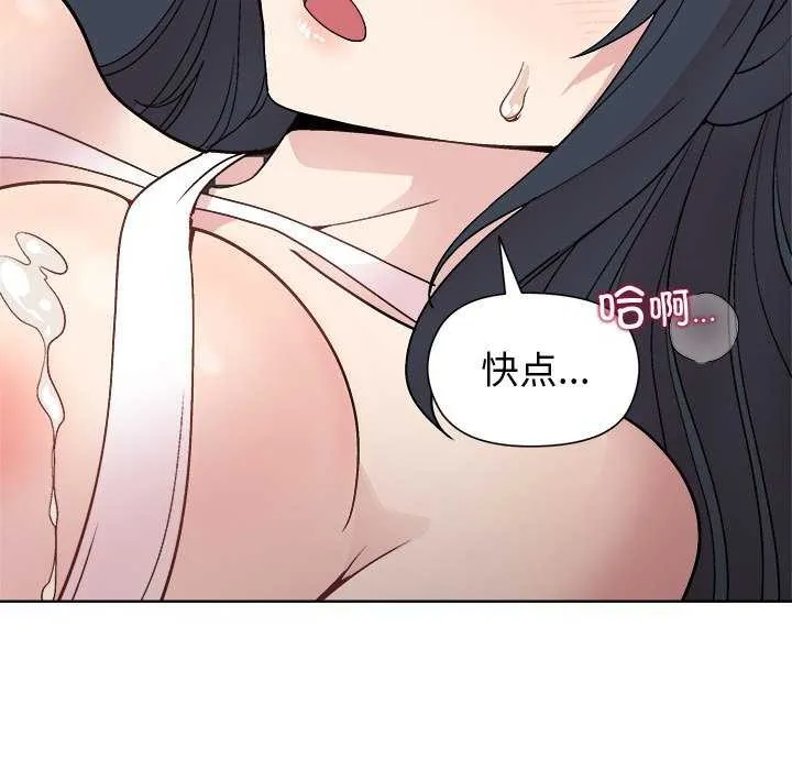 和美女上司玩游戏 - 第38話 - page 65