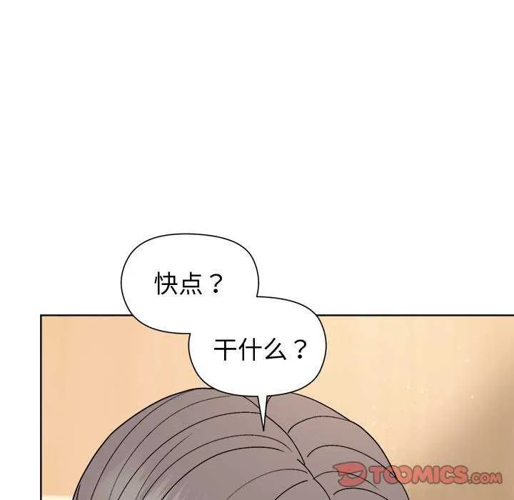 和美女上司玩游戏 - 第38話 - page 66