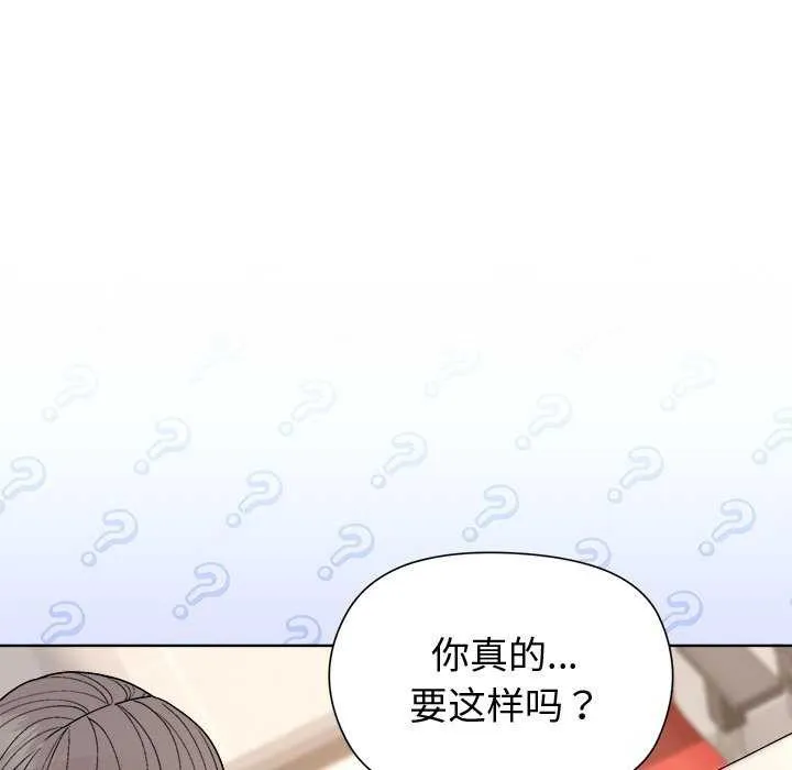 和美女上司玩游戏 - 第38話 - page 68