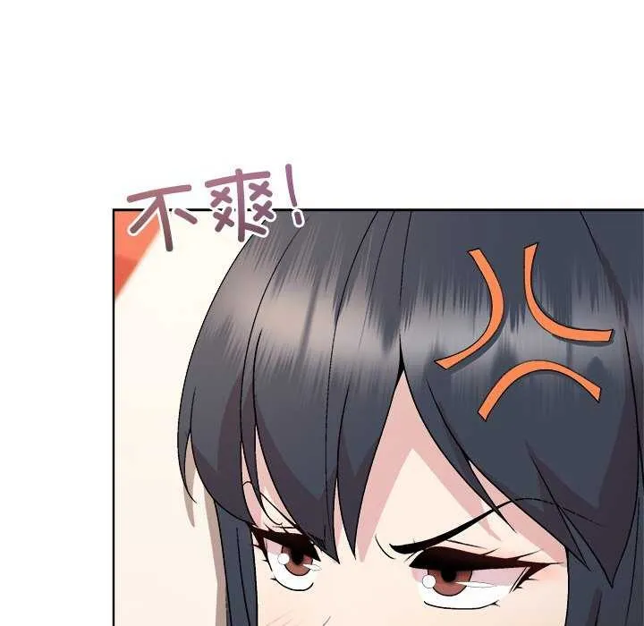 和美女上司玩游戏 - 第38話 - page 71