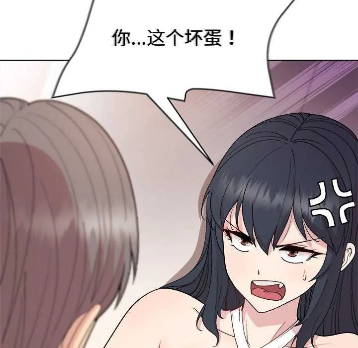 和美女上司玩游戏 - 第38話 - page 73