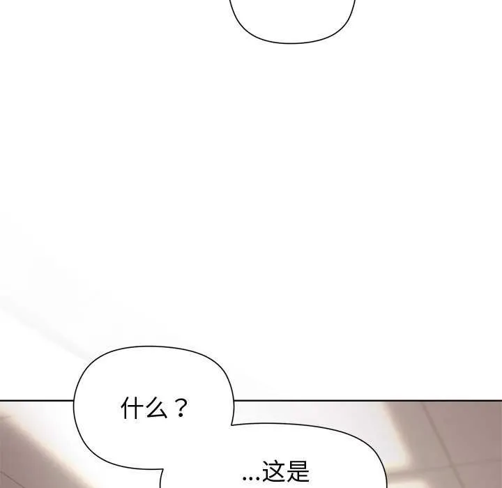 和美女上司玩游戏 - 第38話 - page 77