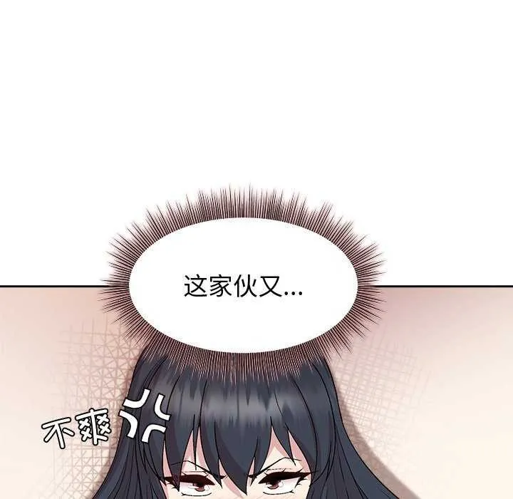 和美女上司玩游戏 - 第38話 - page 82