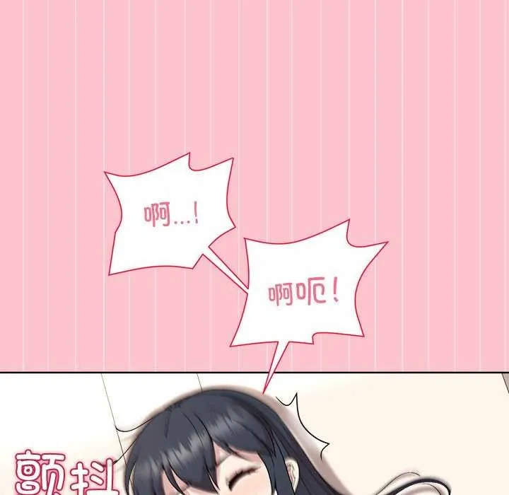 和美女上司玩游戏 - 第38話 - page 91