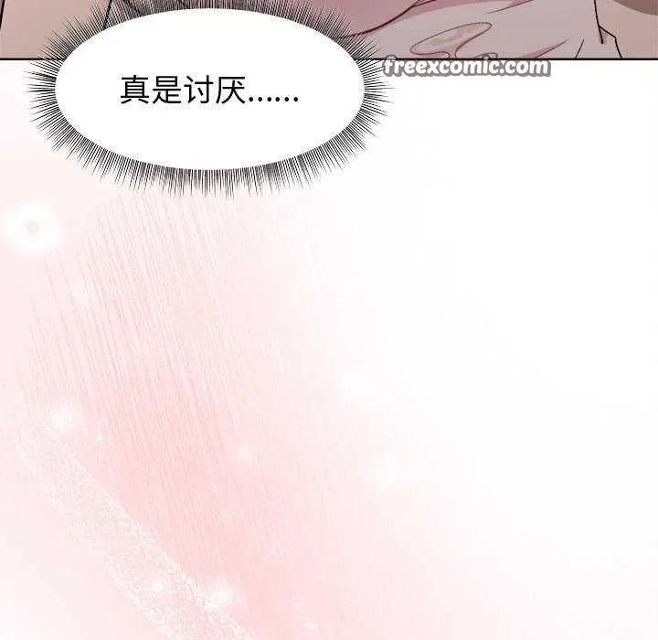 和美女上司玩游戏 - 第38話 - page 96