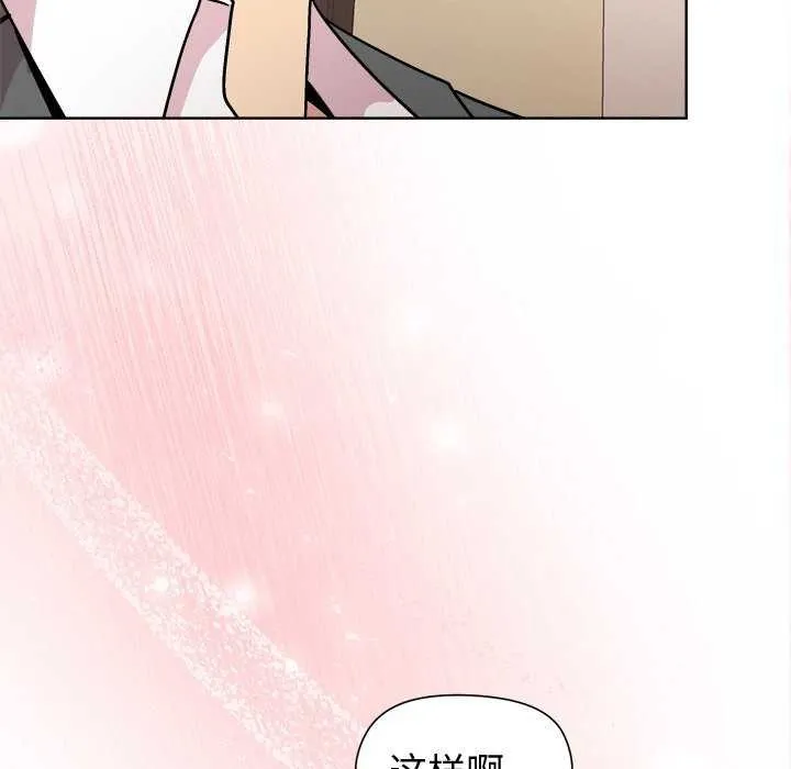 和美女上司玩游戏 - 第38話 - page 110