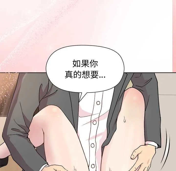 和美女上司玩游戏 - 第38話 - page 113