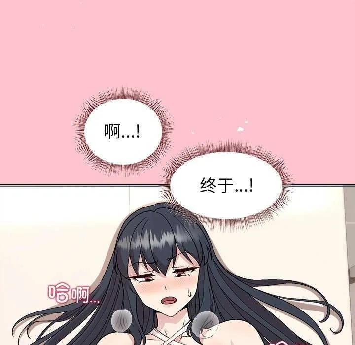 和美女上司玩游戏 - 第38話 - page 118