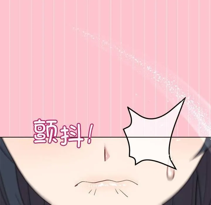 和美女上司玩游戏 - 第38話 - page 122