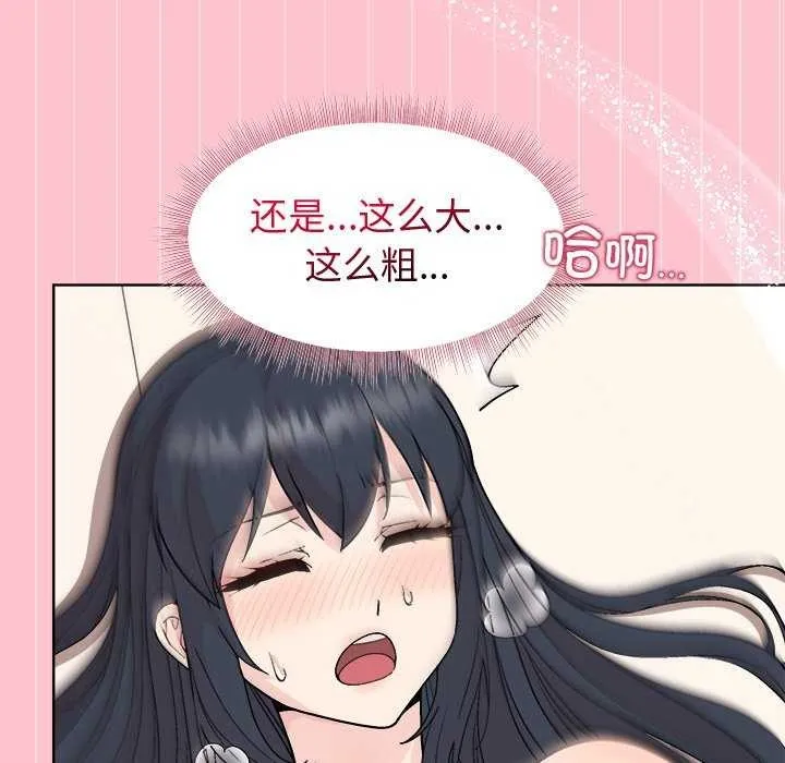 和美女上司玩游戏 - 第38話 - page 127