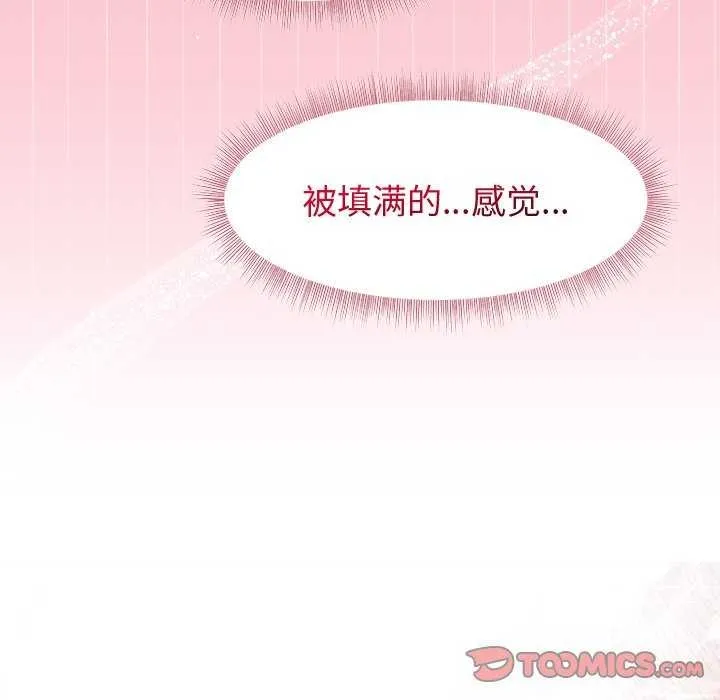 和美女上司玩游戏 - 第38話 - page 129