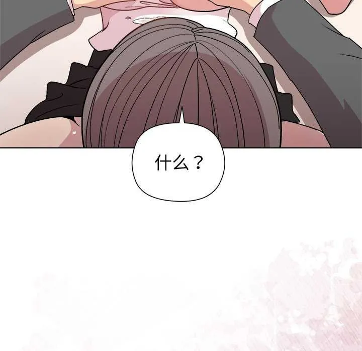 和美女上司玩游戏 - 第38話 - page 133