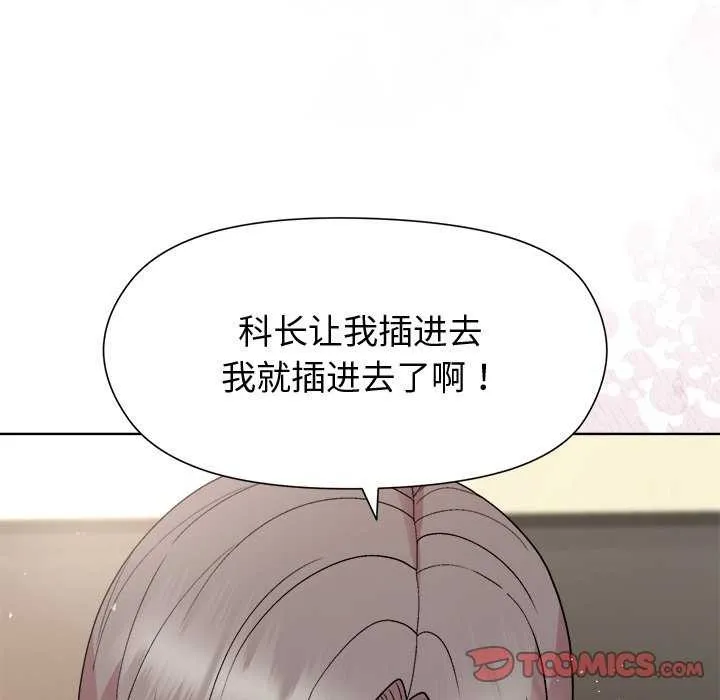 和美女上司玩游戏 - 第38話 - page 138
