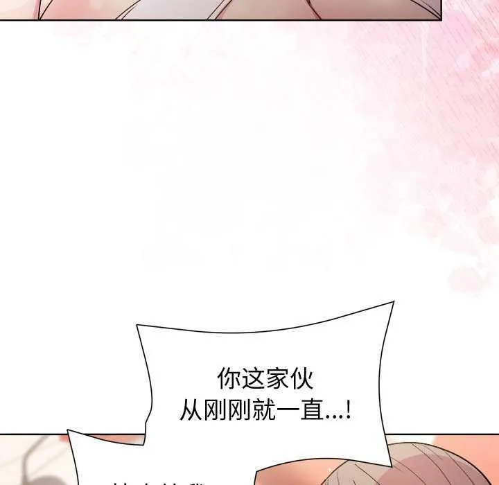 和美女上司玩游戏 - 第38話 - page 142