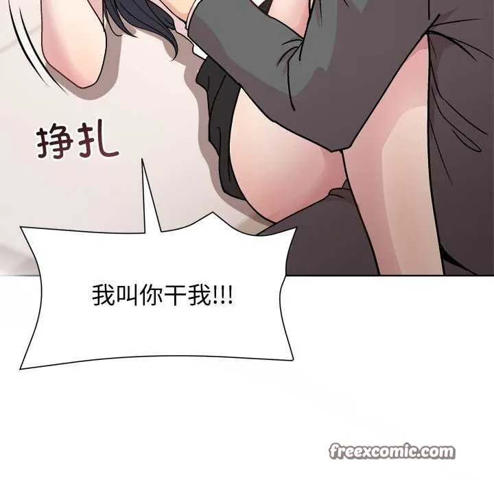 和美女上司玩游戏 - 第38話 - page 144