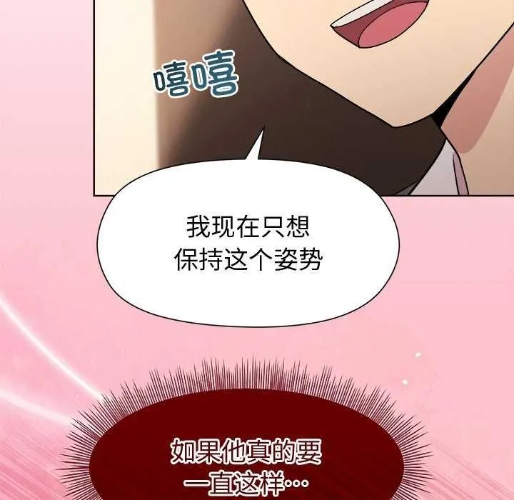 和美女上司玩游戏 - 第38話 - page 146
