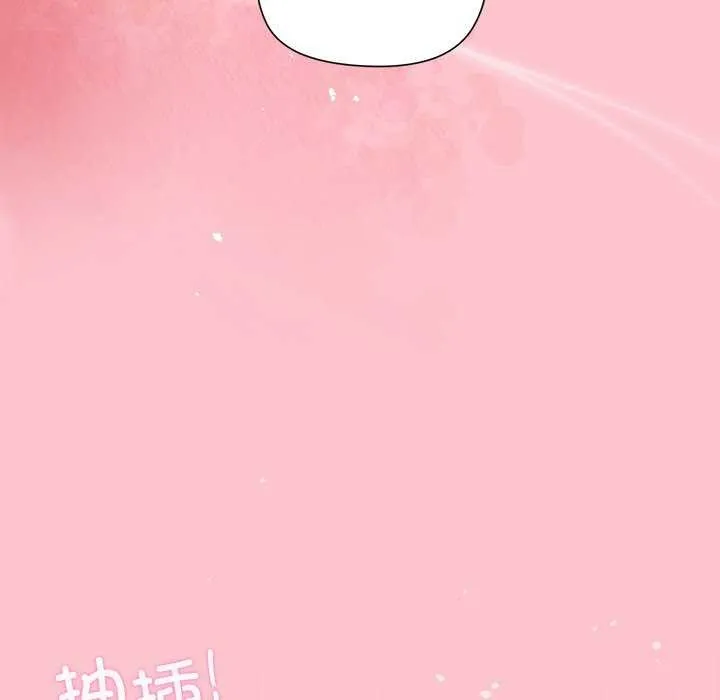 和美女上司玩游戏 - 第38話 - page 151