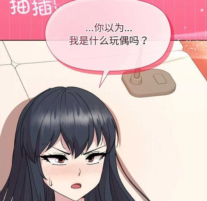 和美女上司玩游戏 - 第38話 - page 154