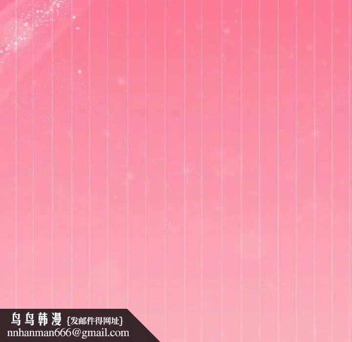 和美女上司玩游戏 - 第38話 - page 157